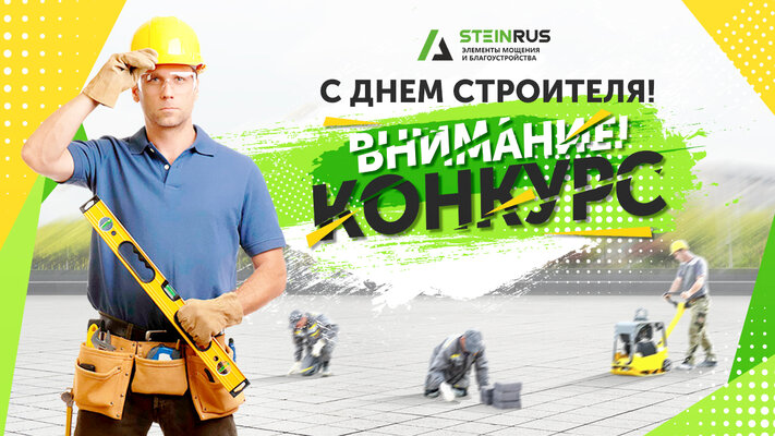 Конкурс для наших подписчиков